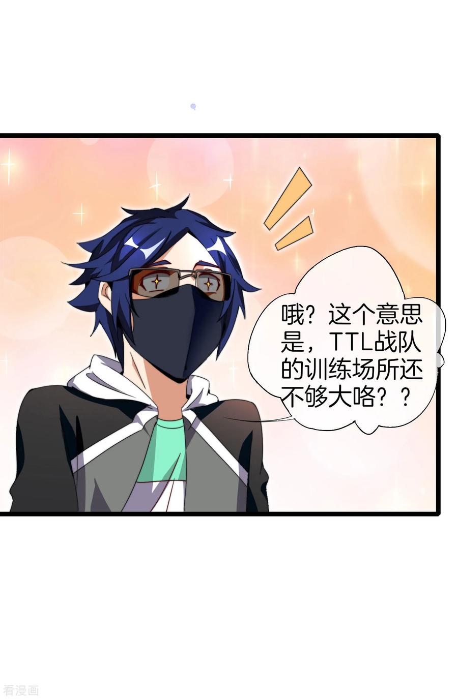 今天开始当首富137话 世界赛抗韩先锋！