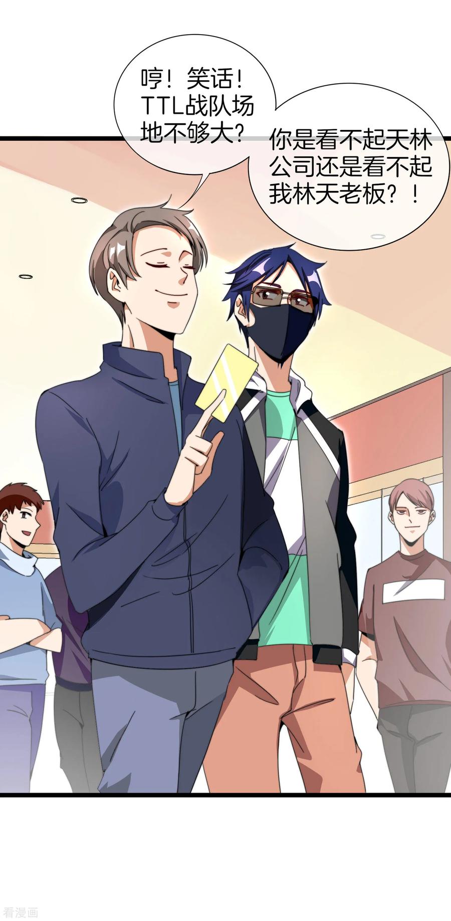 今天开始当首富137话 世界赛抗韩先锋！