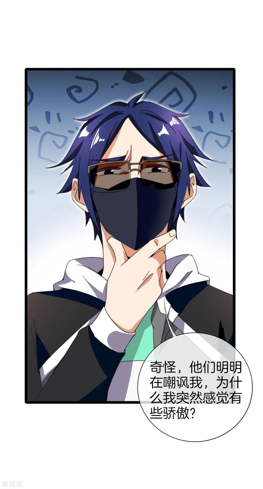 今天开始当首富137话 世界赛抗韩先锋！