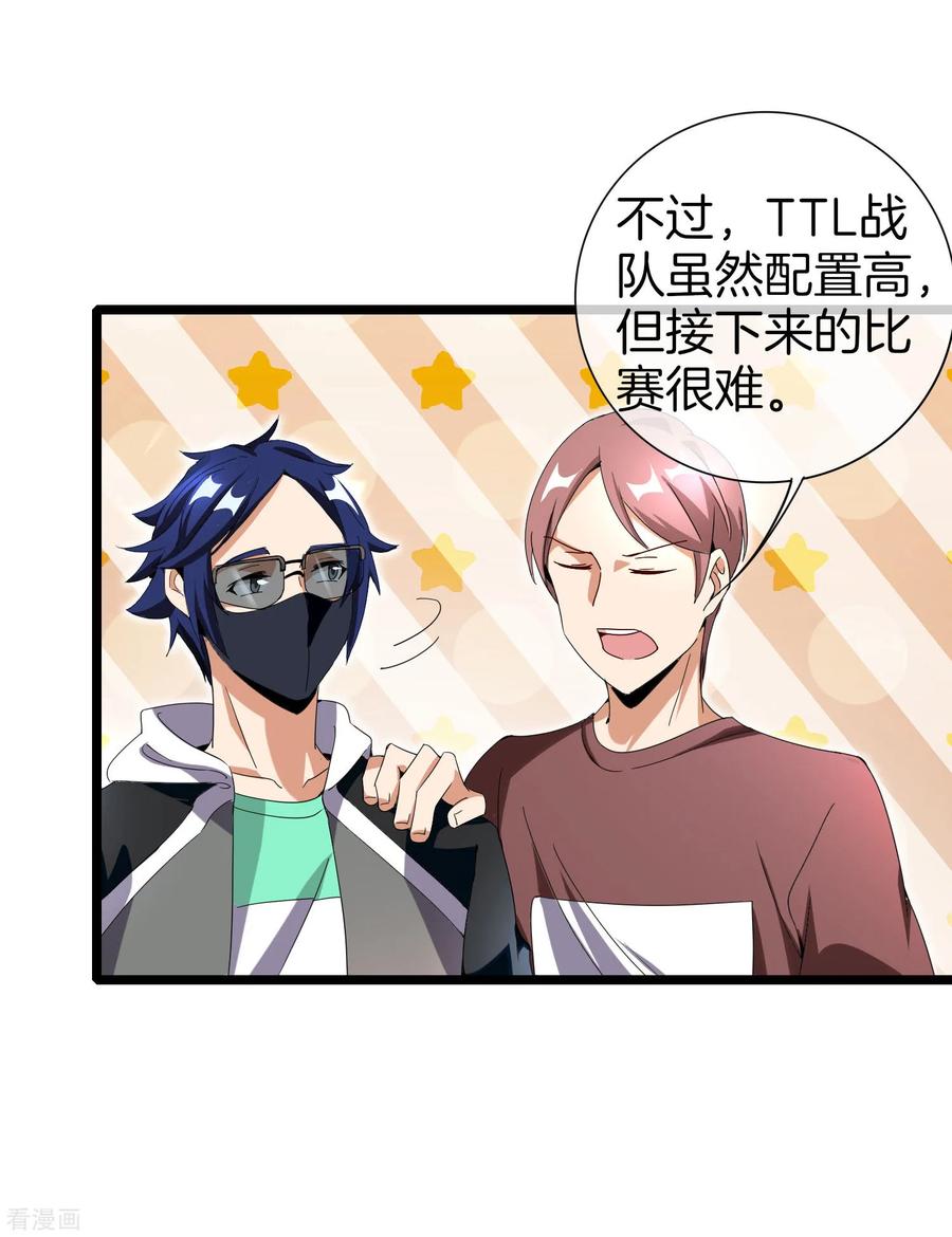 今天开始当首富137话 世界赛抗韩先锋！