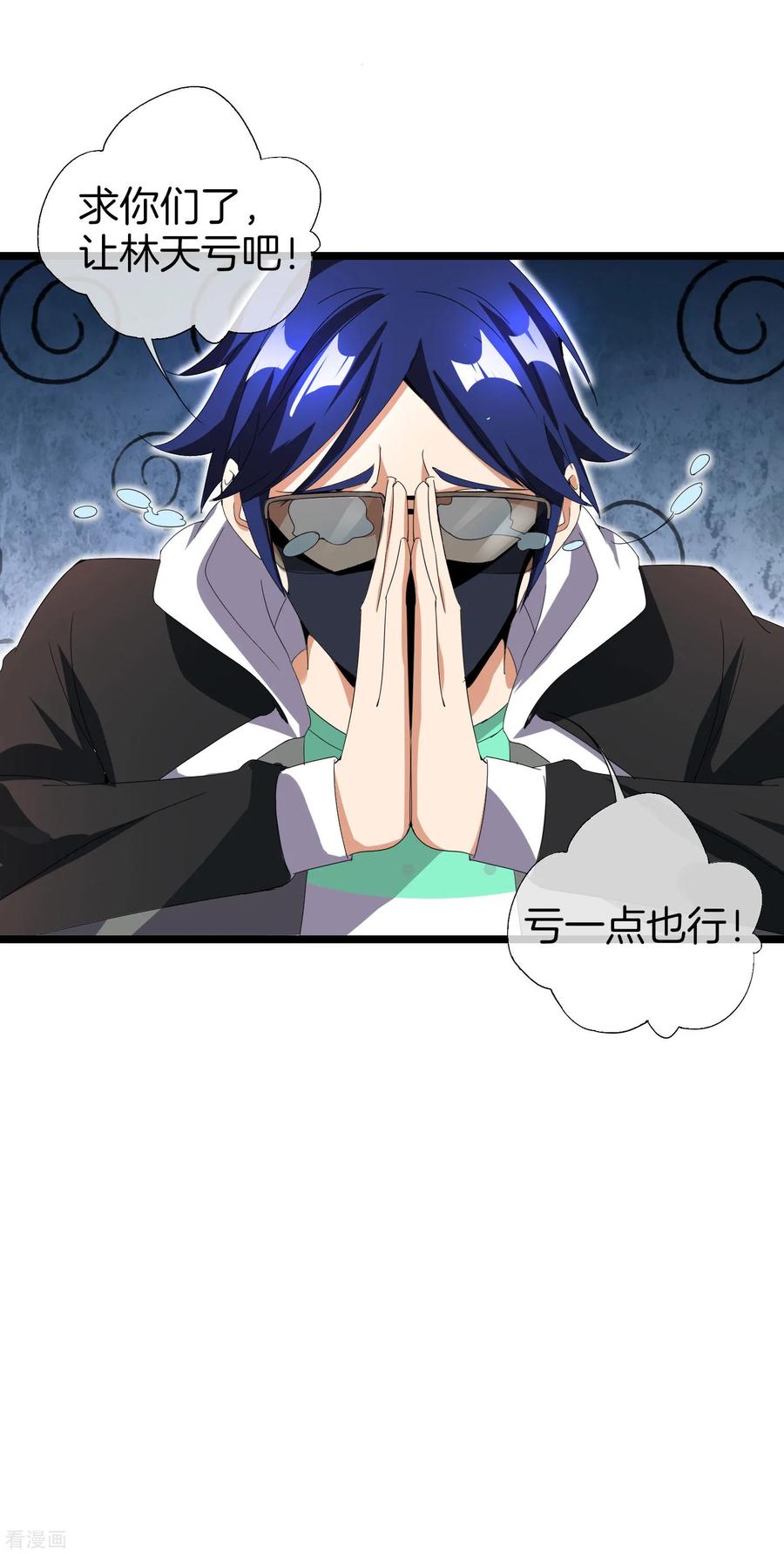 今天开始当首富137话 世界赛抗韩先锋！