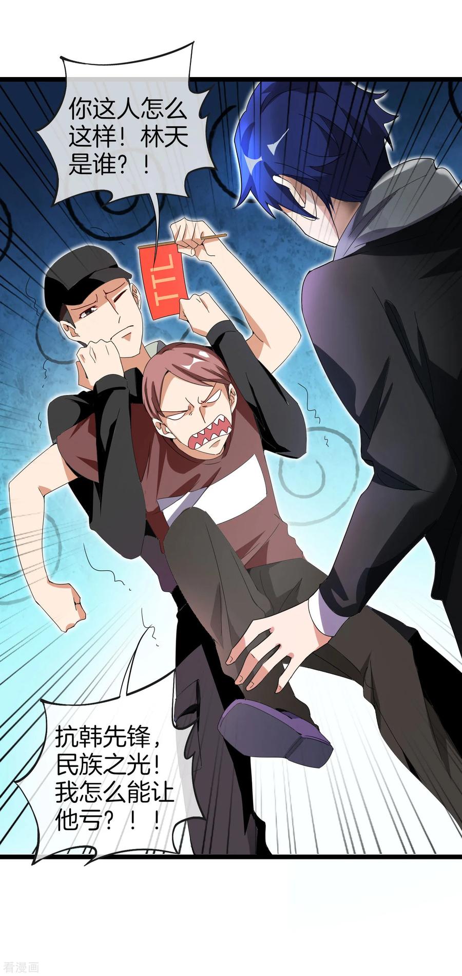 今天开始当首富137话 世界赛抗韩先锋！