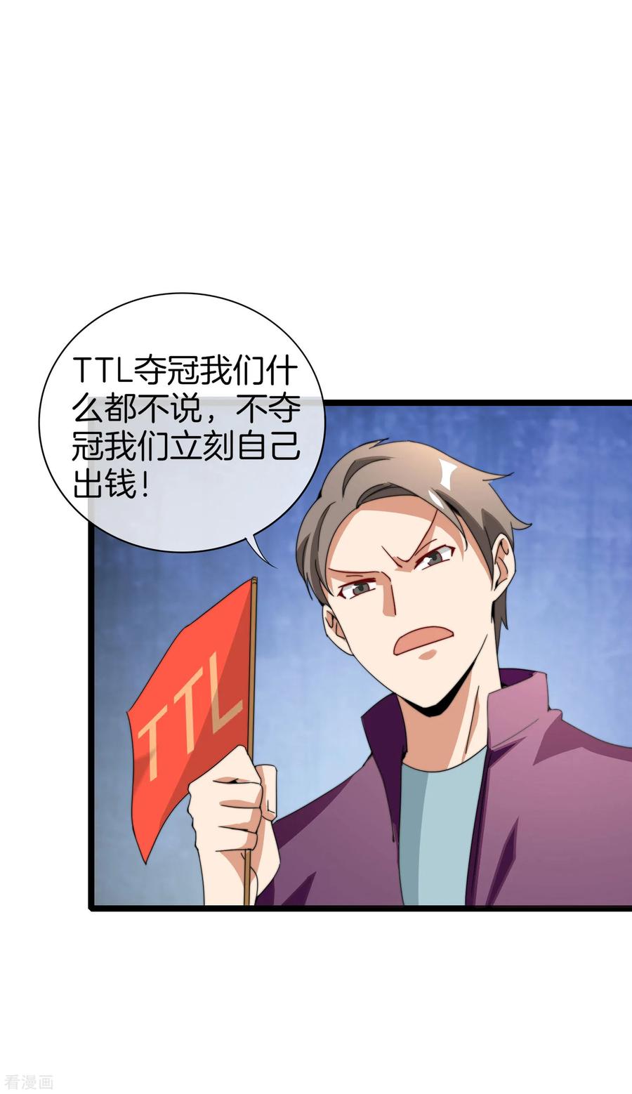 今天开始当首富137话 世界赛抗韩先锋！