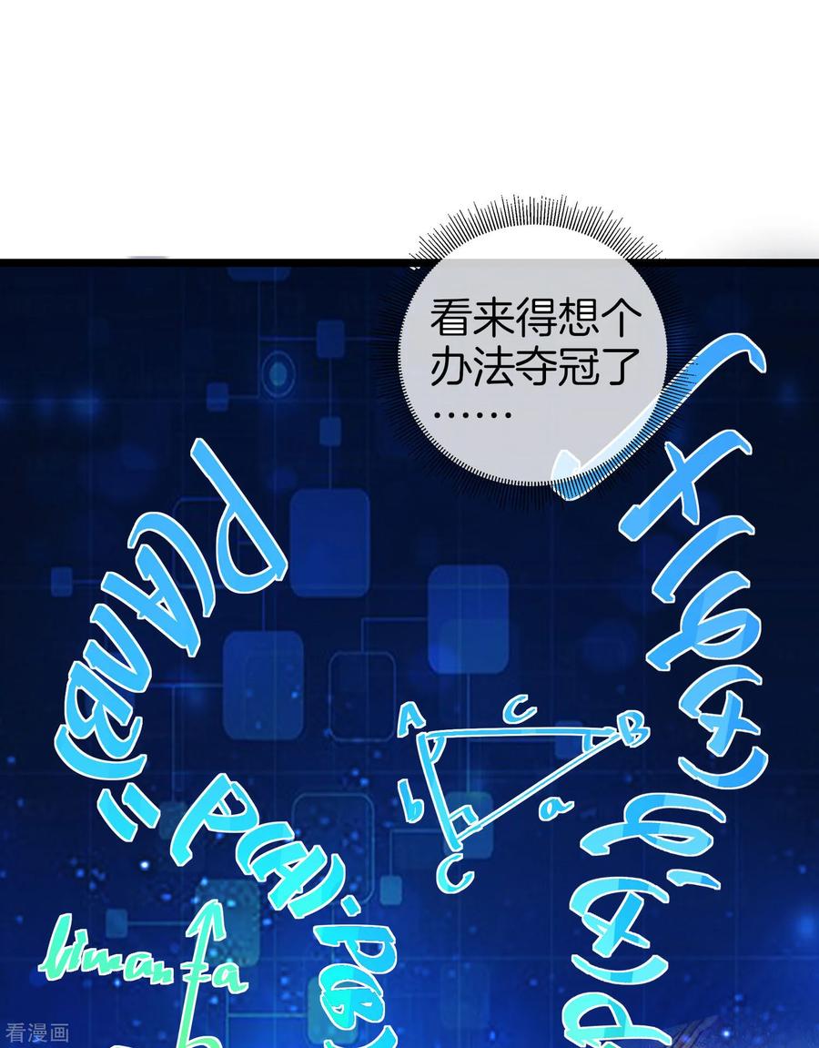 今天开始当首富137话 世界赛抗韩先锋！