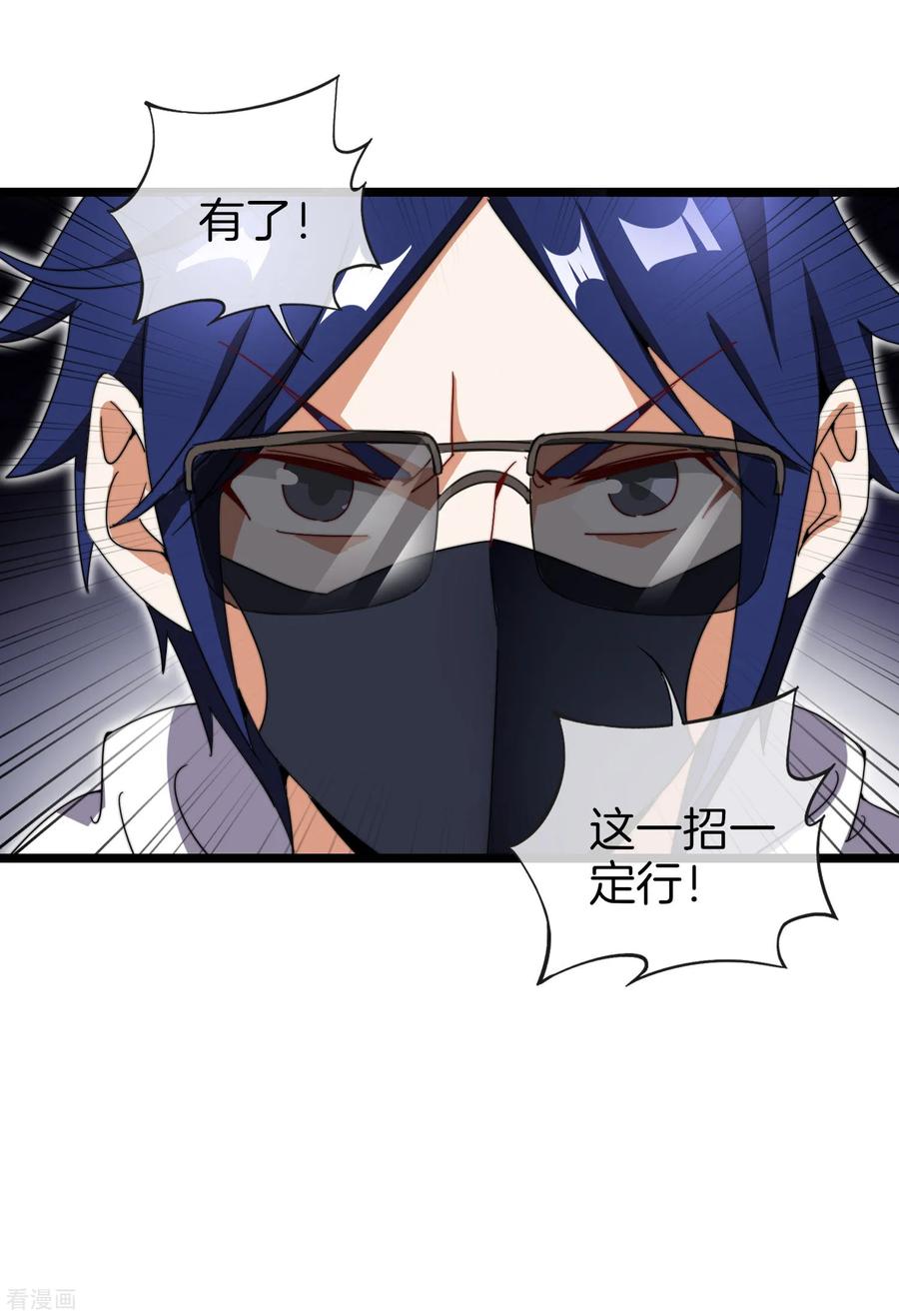 今天开始当首富137话 世界赛抗韩先锋！