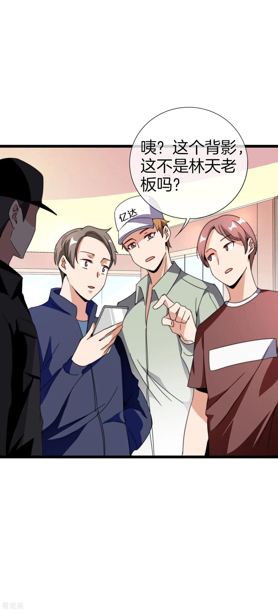 今天开始当首富137话 世界赛抗韩先锋！