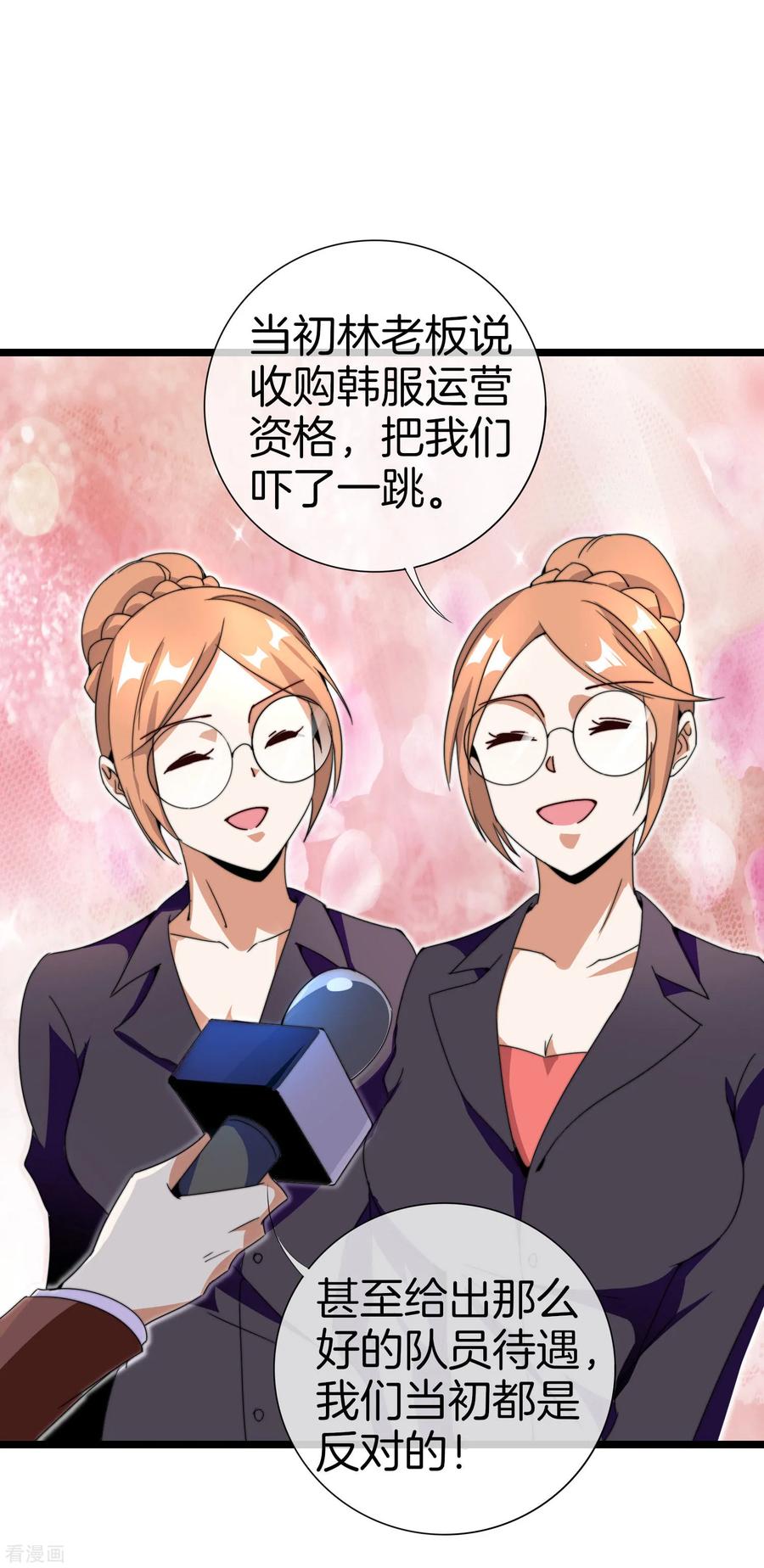 今天开始当首富137话 世界赛抗韩先锋！