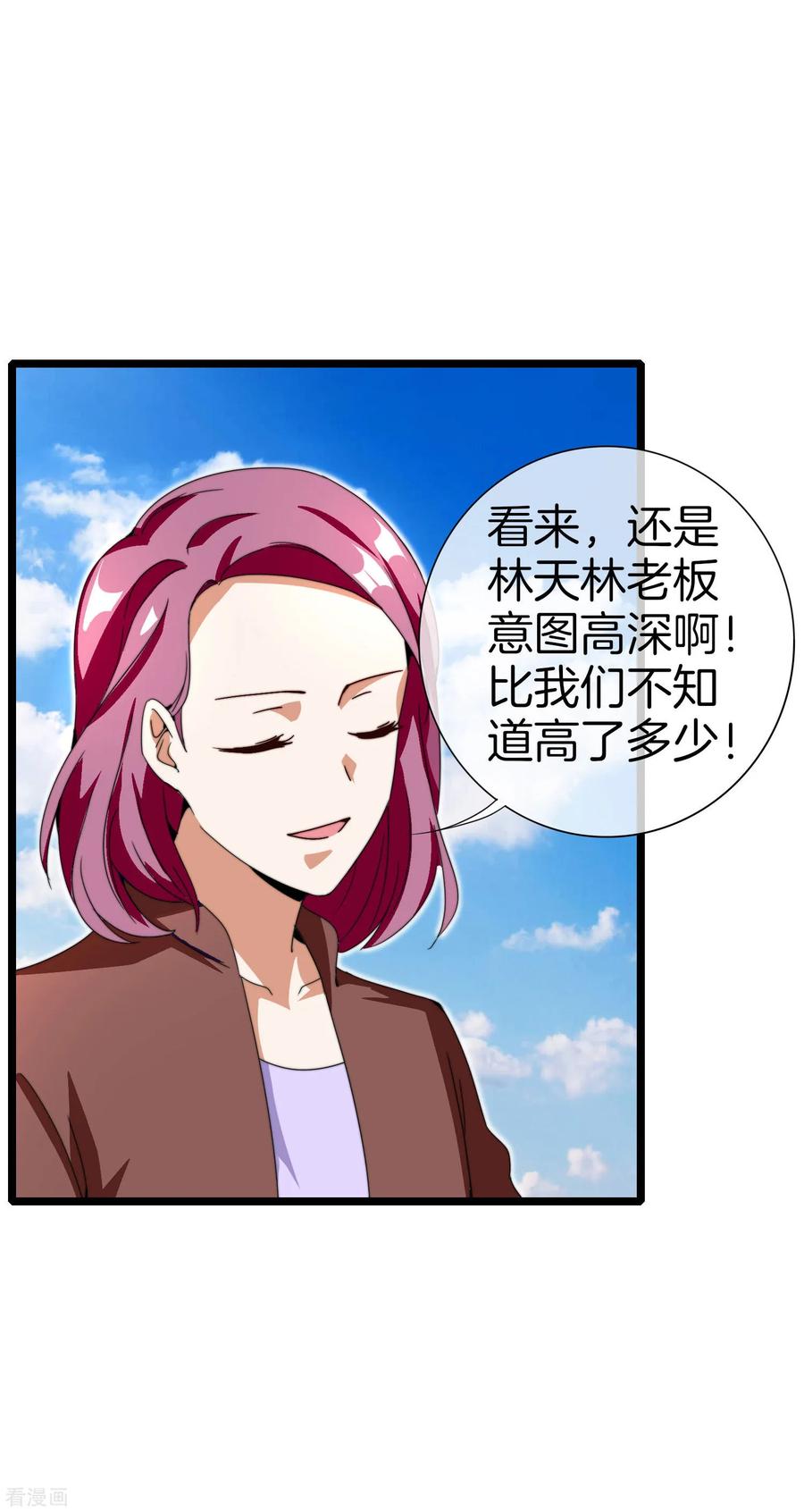 今天开始当首富137话 世界赛抗韩先锋！