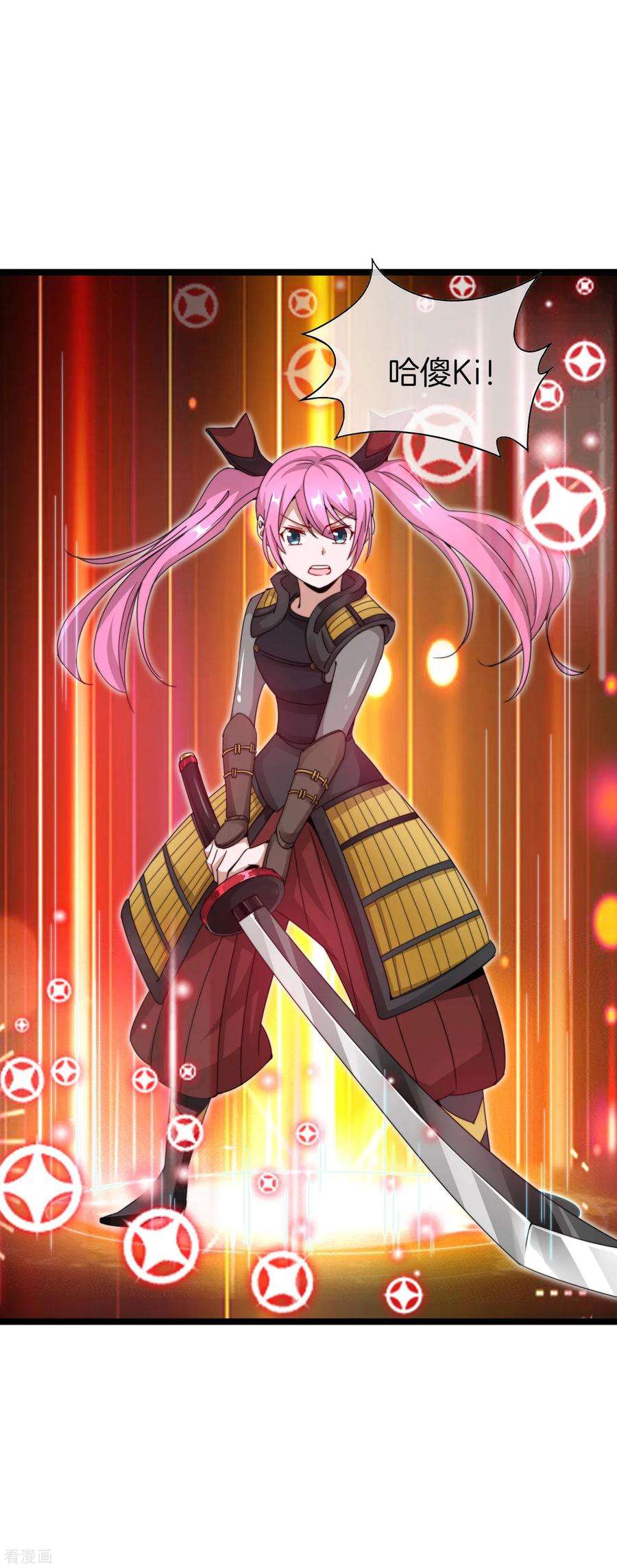 今天开始当首富138话 想办法拿个世界赛冠军吧！