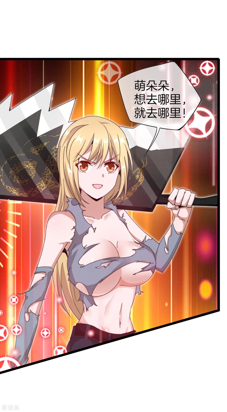 今天开始当首富138话 想办法拿个世界赛冠军吧！