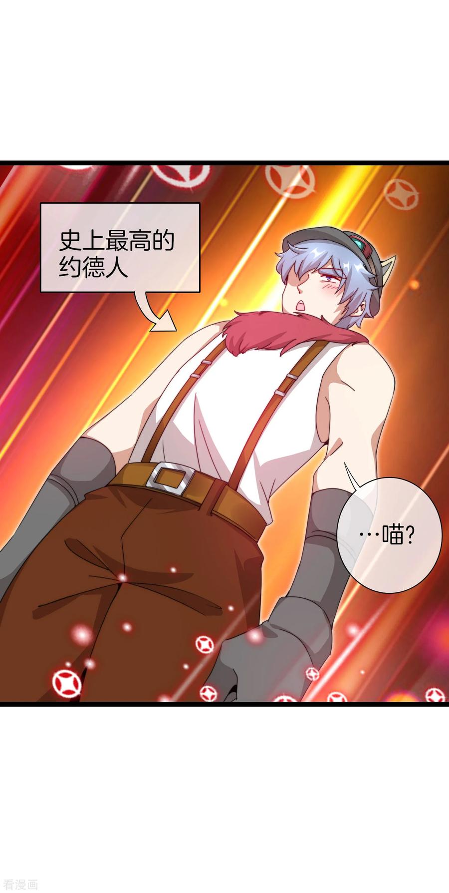 今天开始当首富138话 想办法拿个世界赛冠军吧！