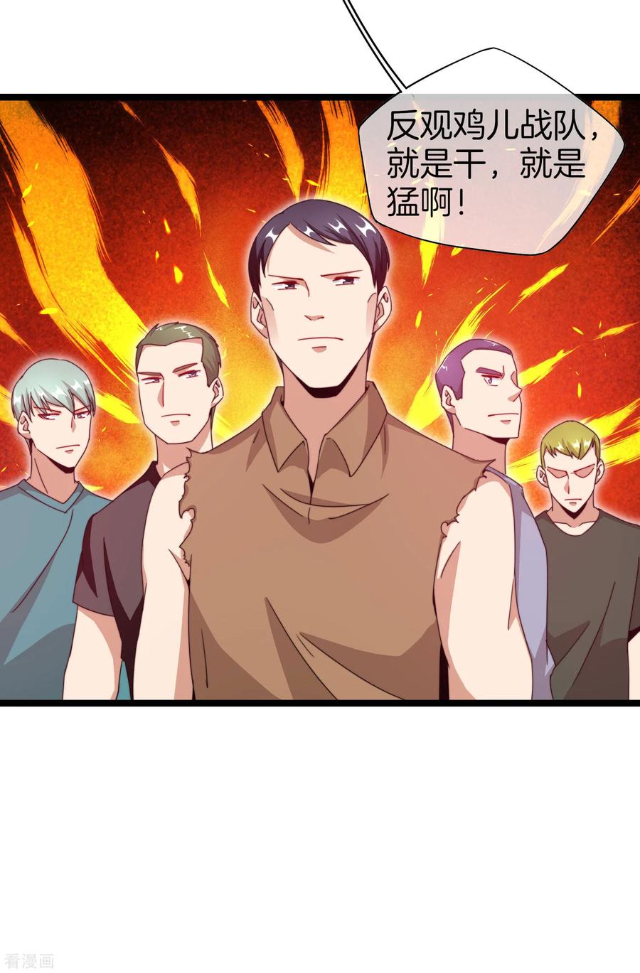 今天开始当首富138话 想办法拿个世界赛冠军吧！