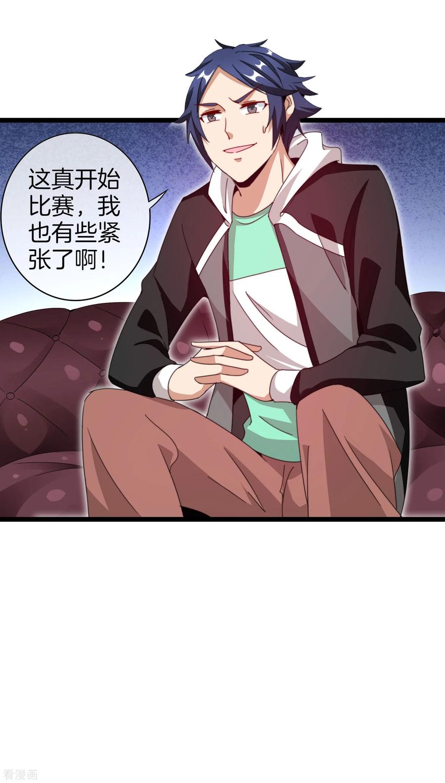 今天开始当首富138话 想办法拿个世界赛冠军吧！