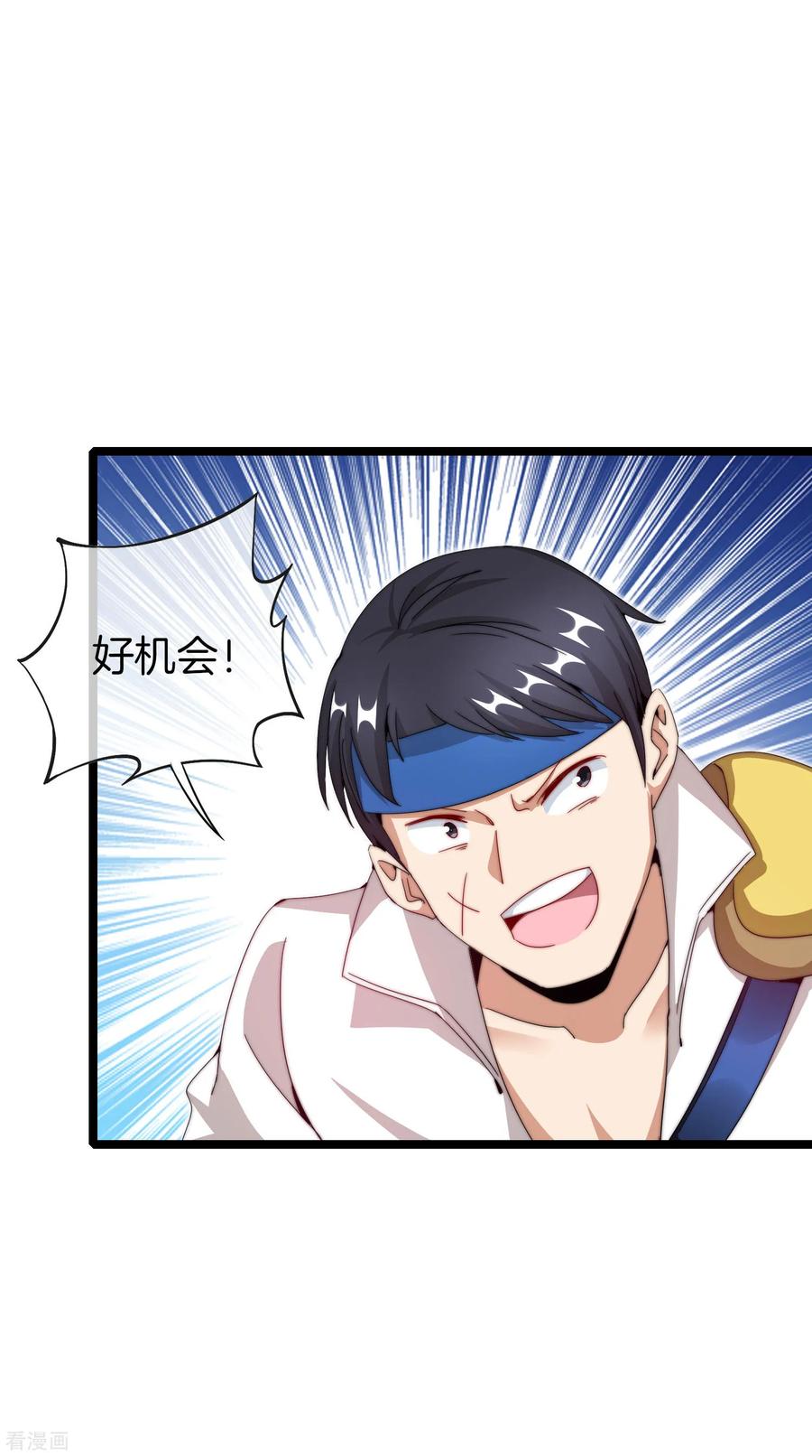 今天开始当首富138话 想办法拿个世界赛冠军吧！