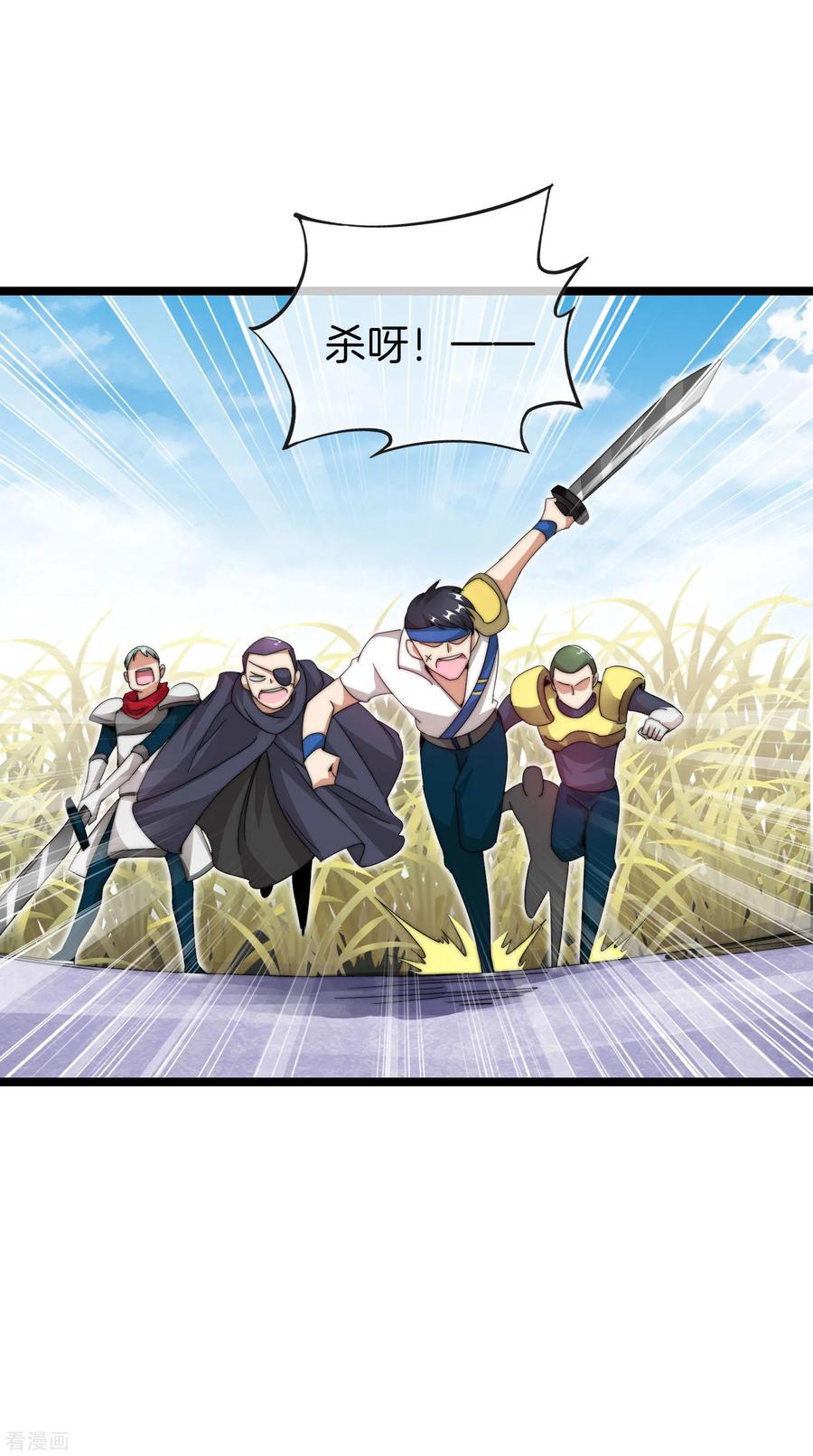 今天开始当首富138话 想办法拿个世界赛冠军吧！