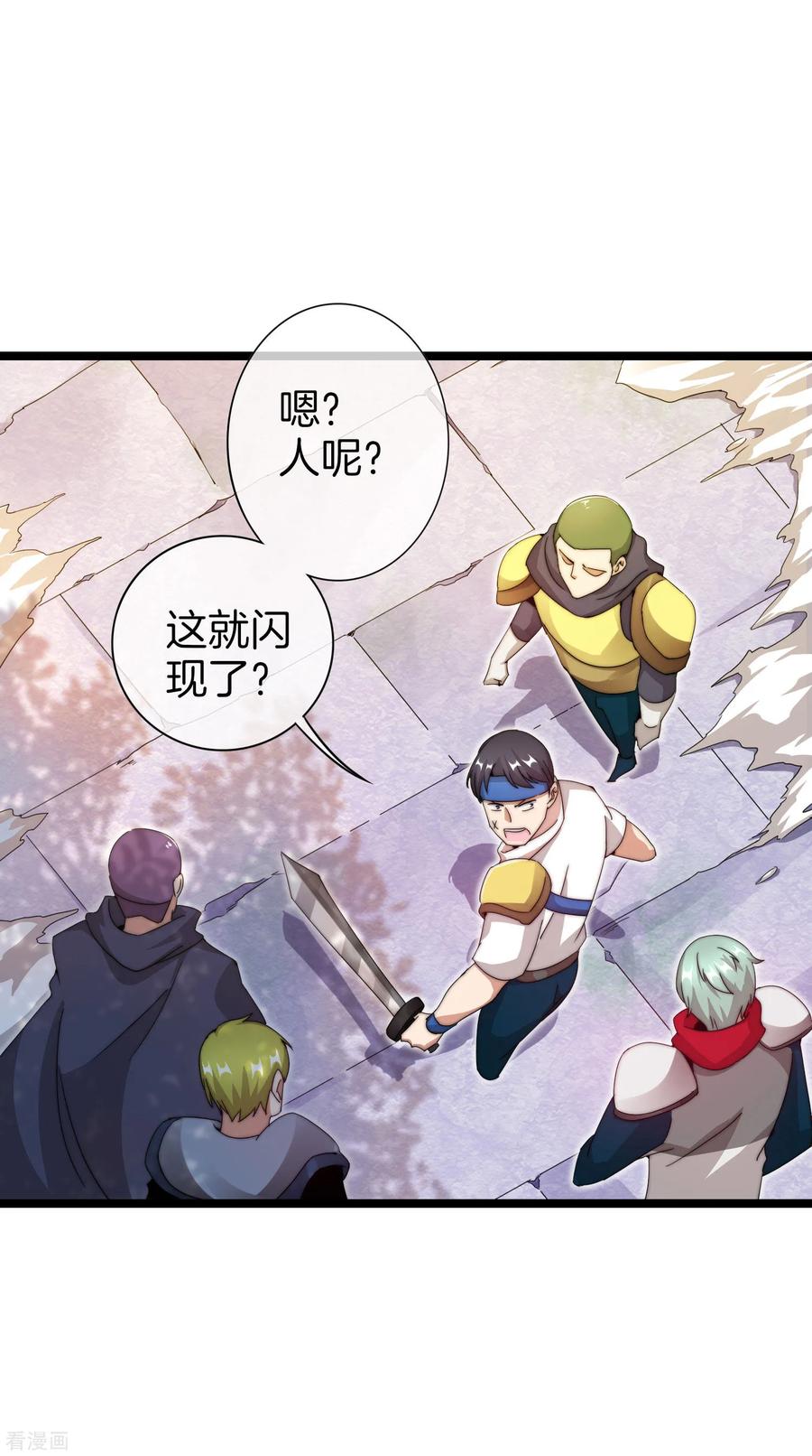 今天开始当首富138话 想办法拿个世界赛冠军吧！