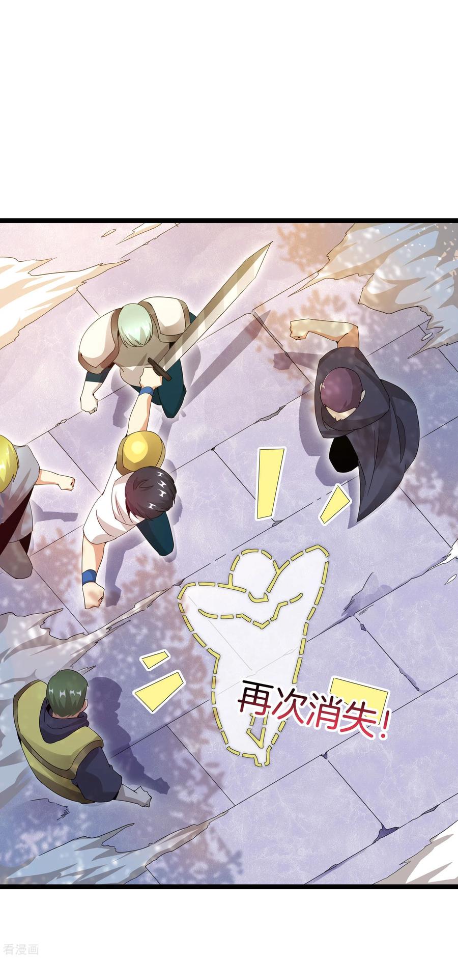 今天开始当首富138话 想办法拿个世界赛冠军吧！