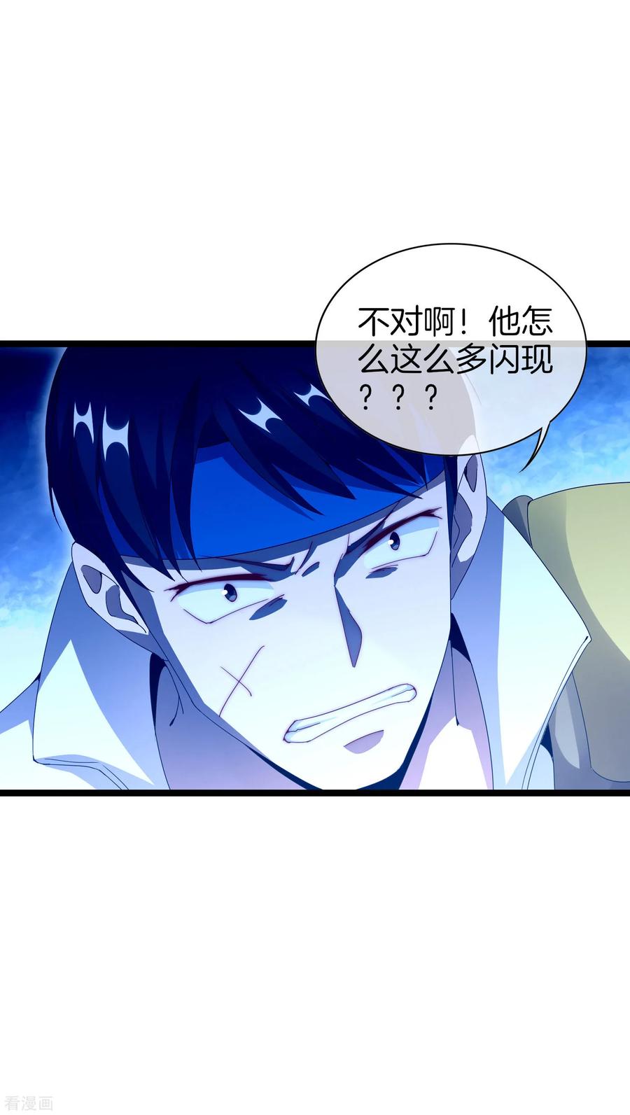 今天开始当首富138话 想办法拿个世界赛冠军吧！