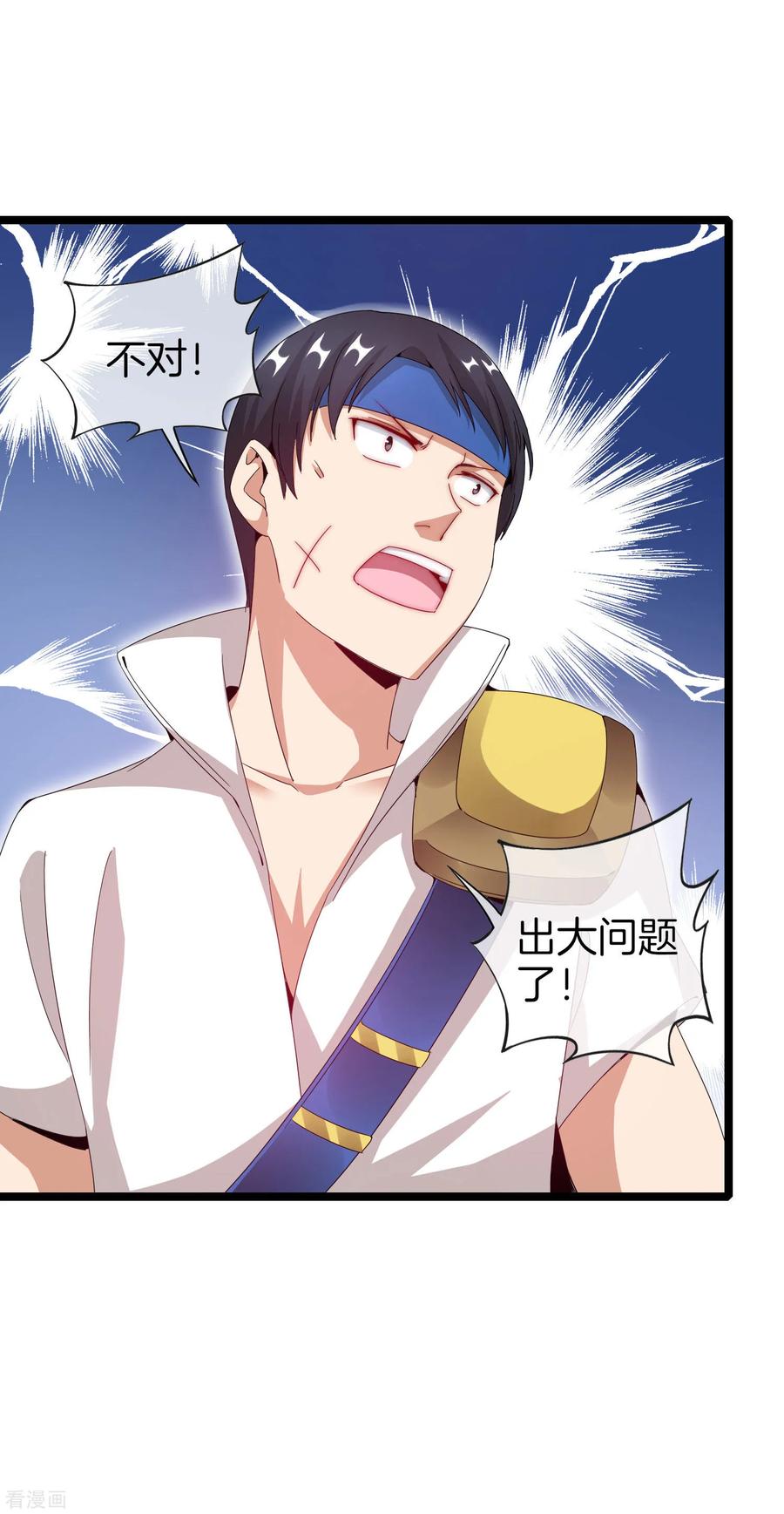 今天开始当首富138话 想办法拿个世界赛冠军吧！