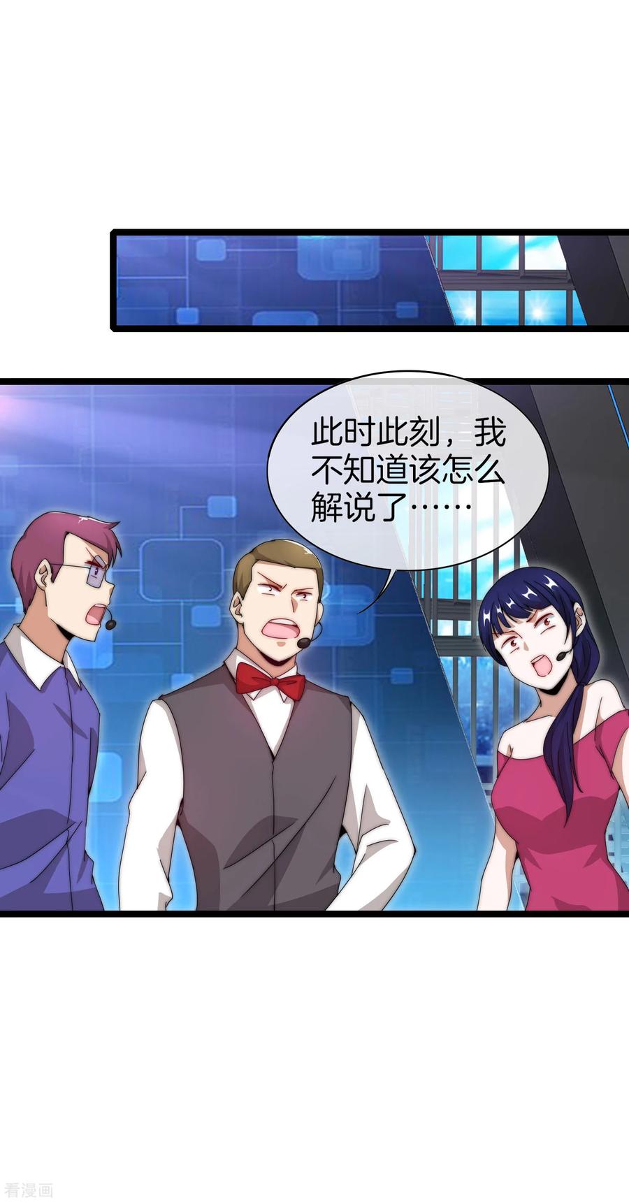 今天开始当首富138话 想办法拿个世界赛冠军吧！