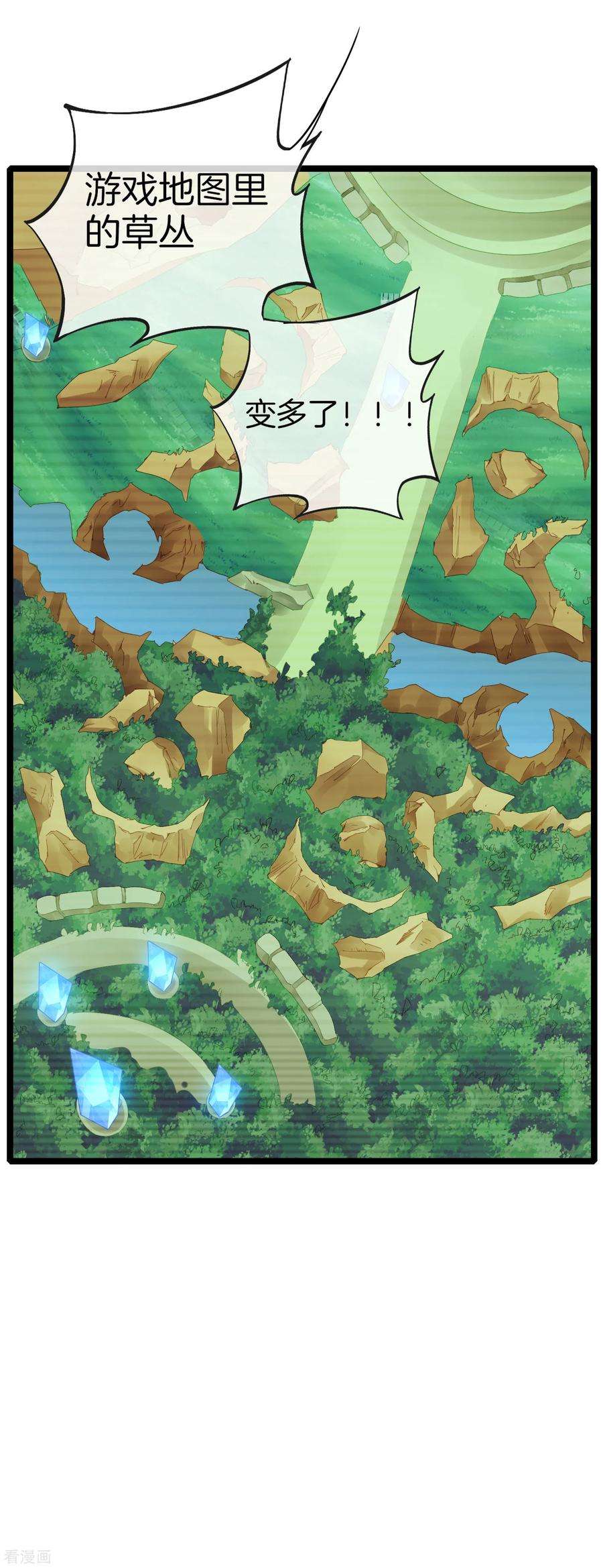 今天开始当首富138话 想办法拿个世界赛冠军吧！