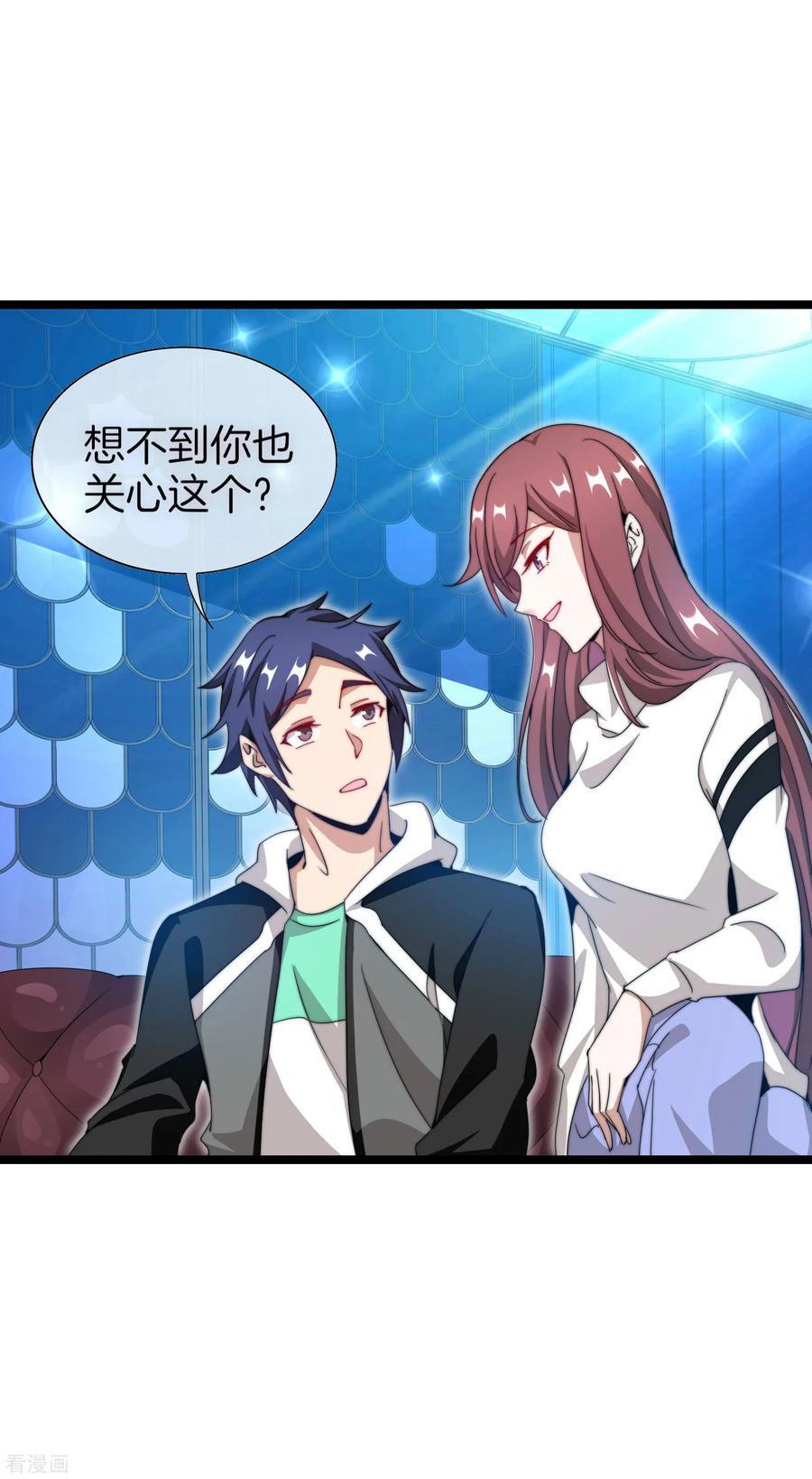 今天开始当首富138话 想办法拿个世界赛冠军吧！