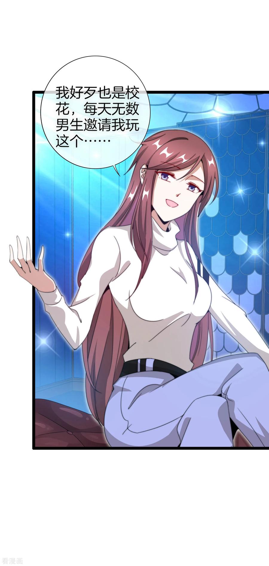 今天开始当首富138话 想办法拿个世界赛冠军吧！