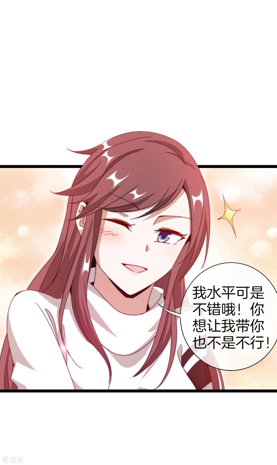 今天开始当首富138话 想办法拿个世界赛冠军吧！