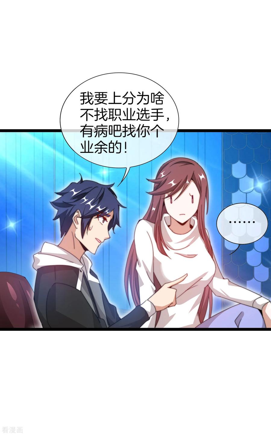 今天开始当首富138话 想办法拿个世界赛冠军吧！