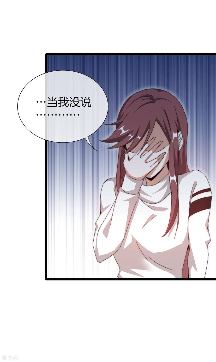 今天开始当首富138话 想办法拿个世界赛冠军吧！