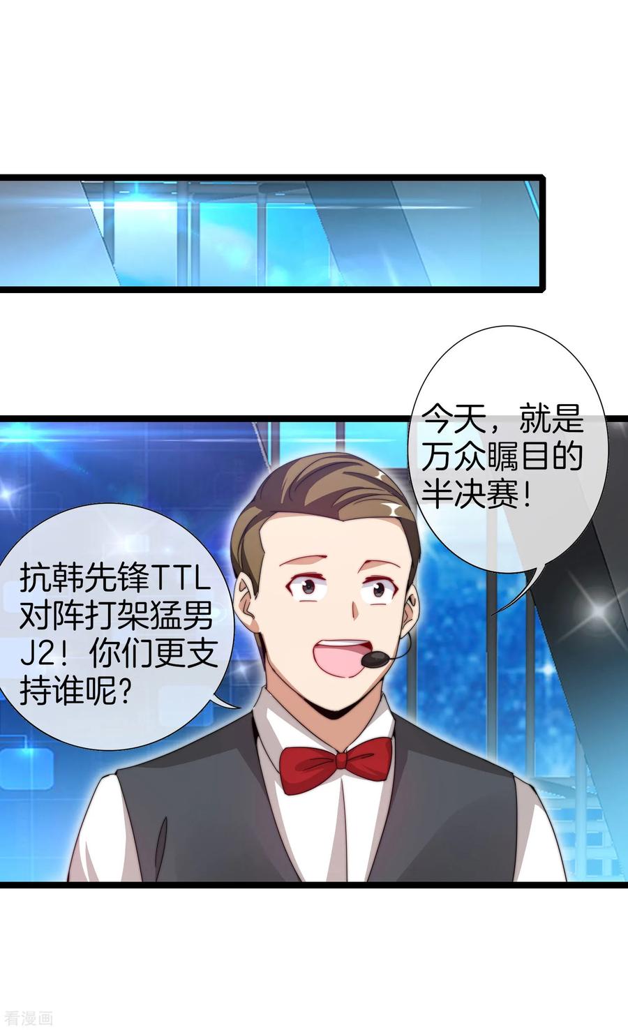 今天开始当首富138话 想办法拿个世界赛冠军吧！