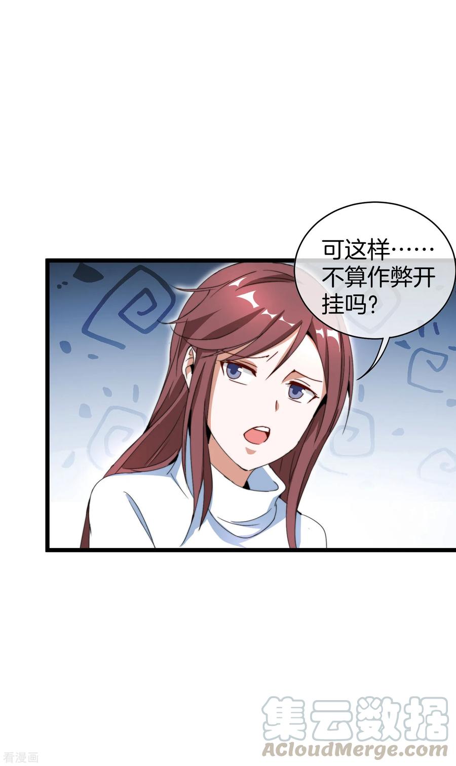 今天开始当首富139话 玩游戏千万不要打1级团