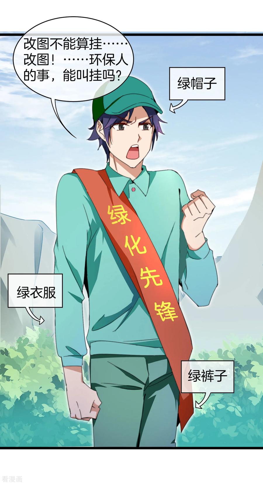 今天开始当首富139话 玩游戏千万不要打1级团