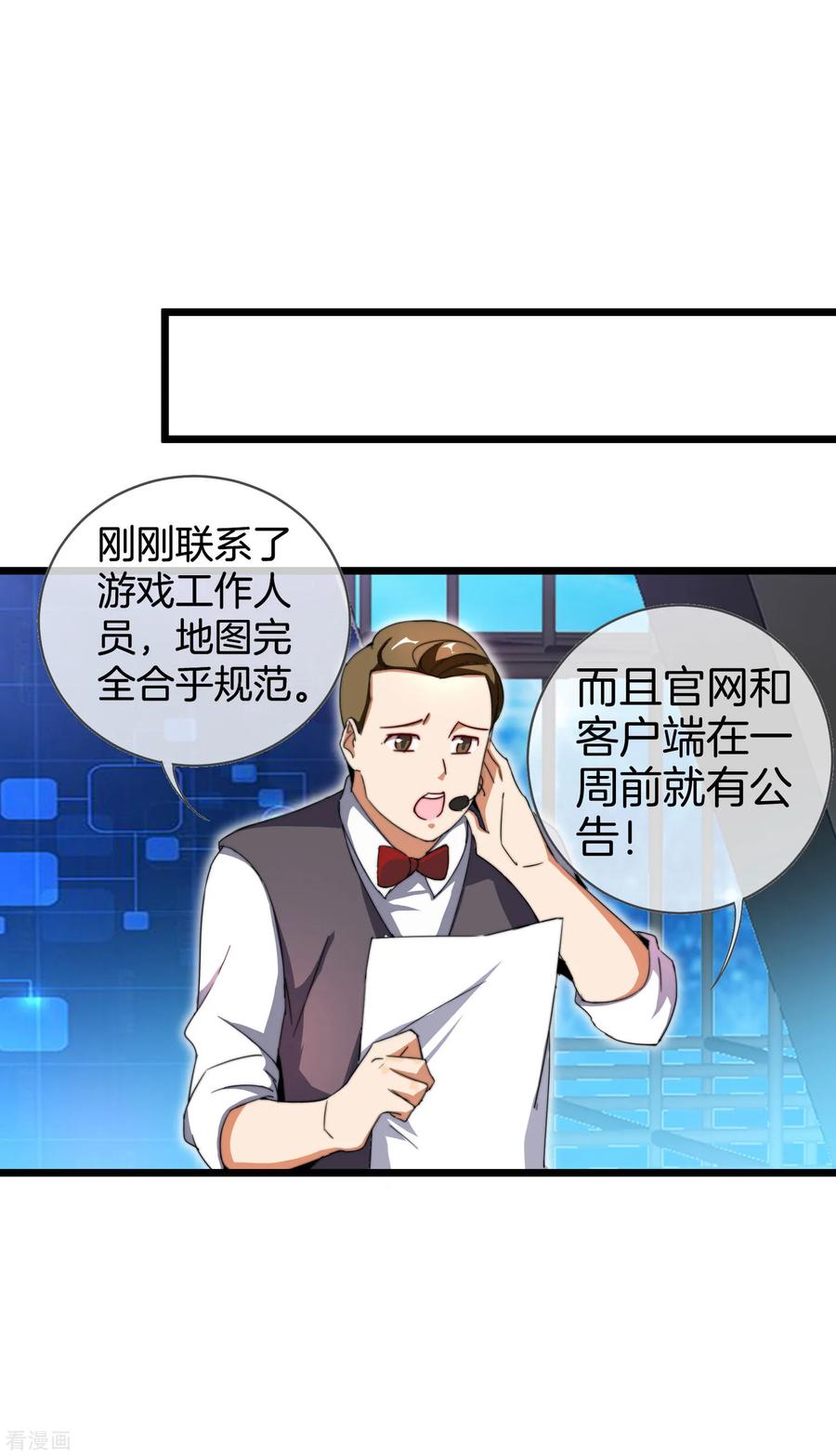 今天开始当首富139话 玩游戏千万不要打1级团