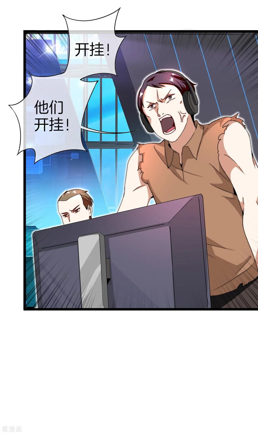 今天开始当首富139话 玩游戏千万不要打1级团