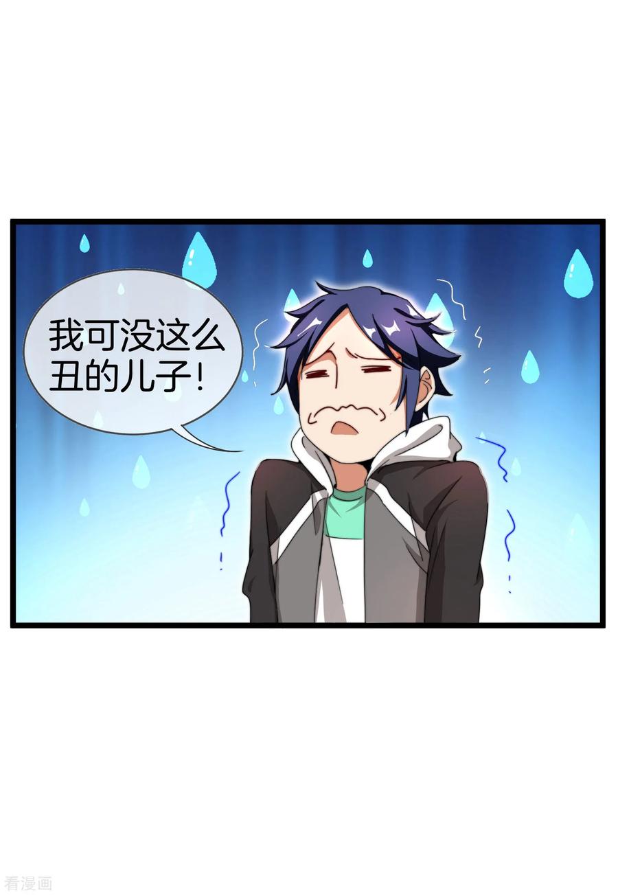 今天开始当首富139话 玩游戏千万不要打1级团