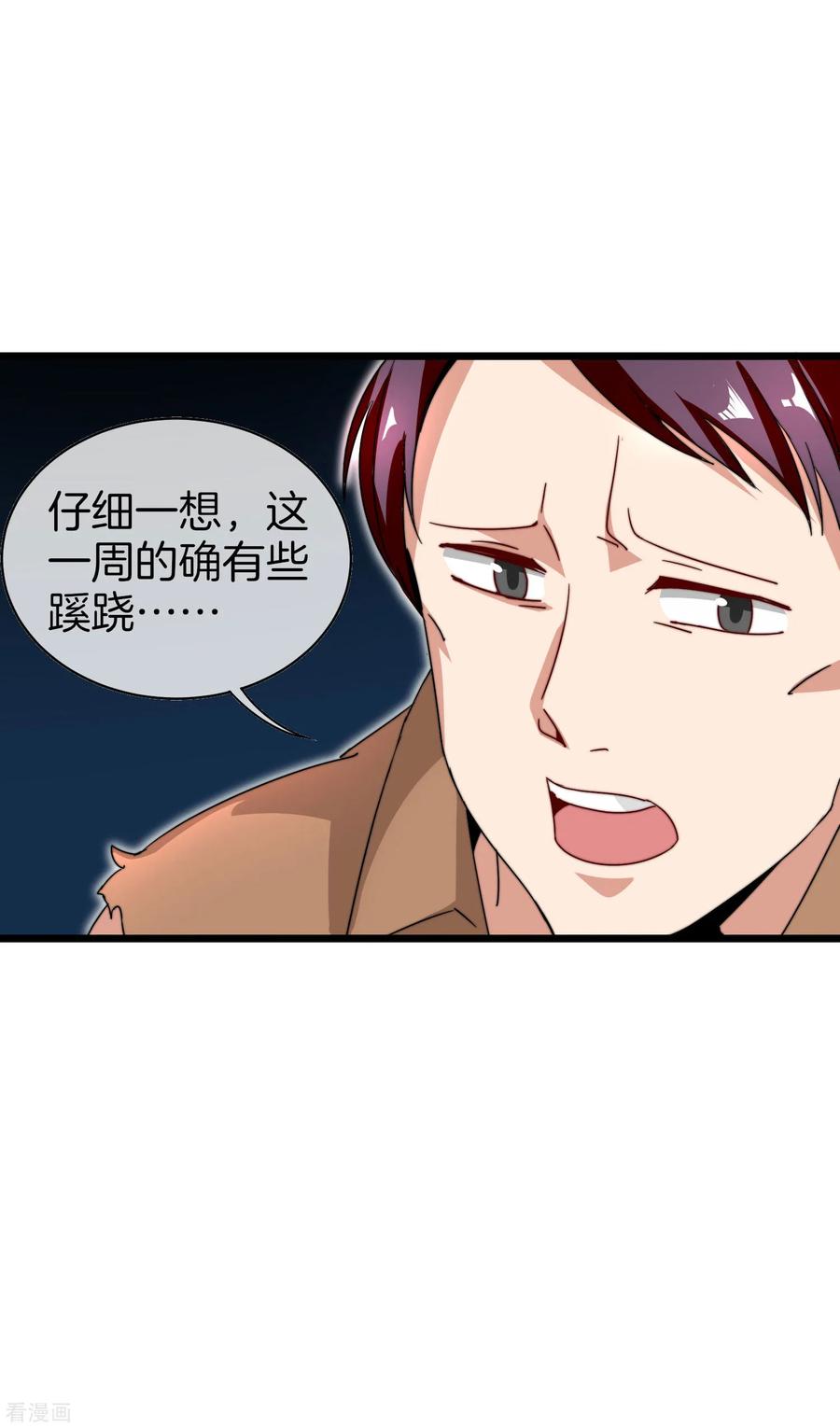 今天开始当首富139话 玩游戏千万不要打1级团