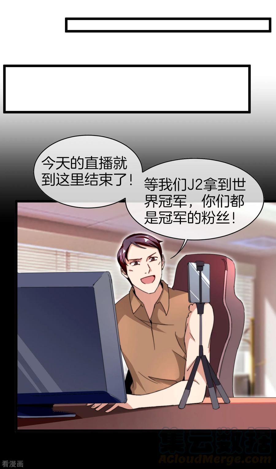 今天开始当首富139话 玩游戏千万不要打1级团