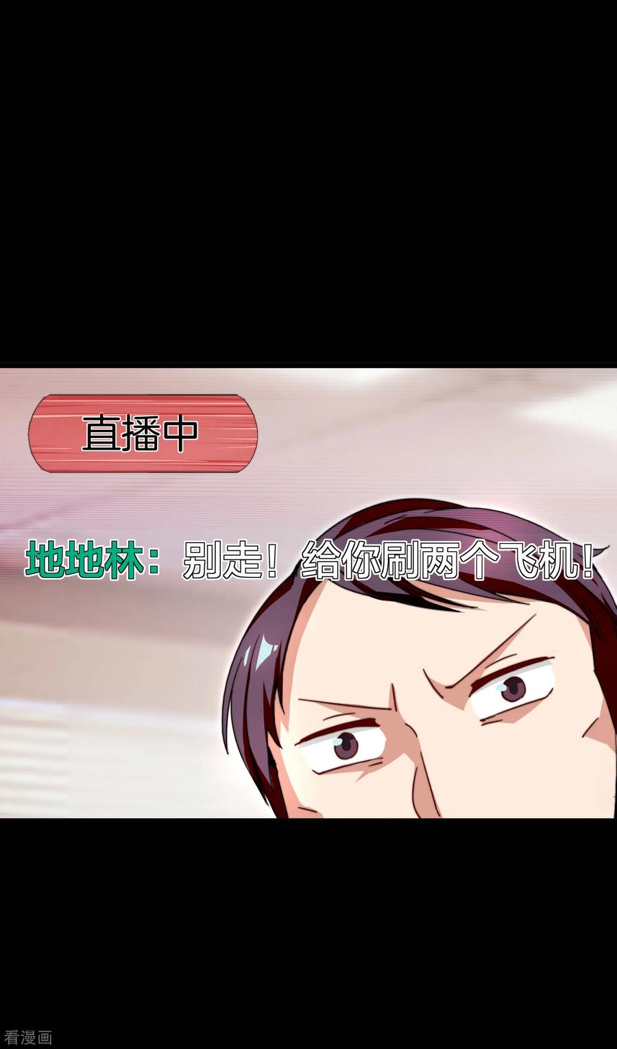 今天开始当首富139话 玩游戏千万不要打1级团