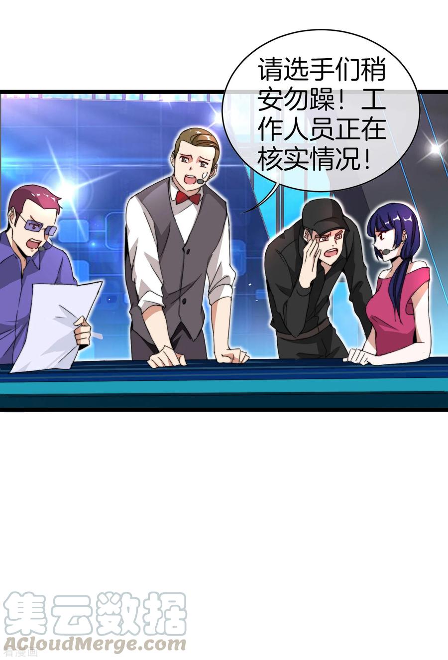 今天开始当首富139话 玩游戏千万不要打1级团