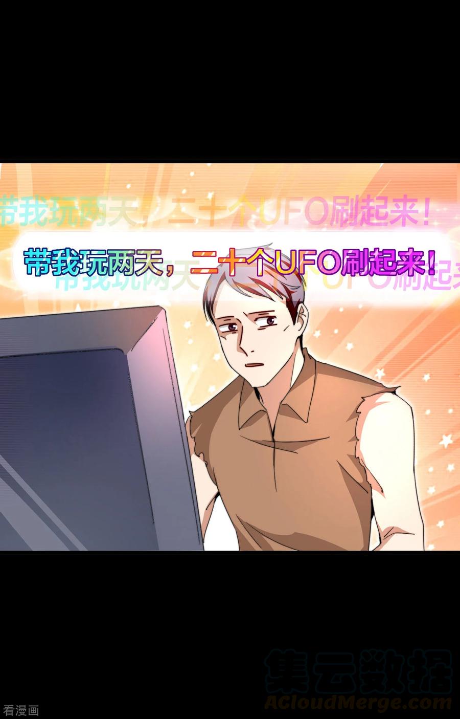 今天开始当首富139话 玩游戏千万不要打1级团