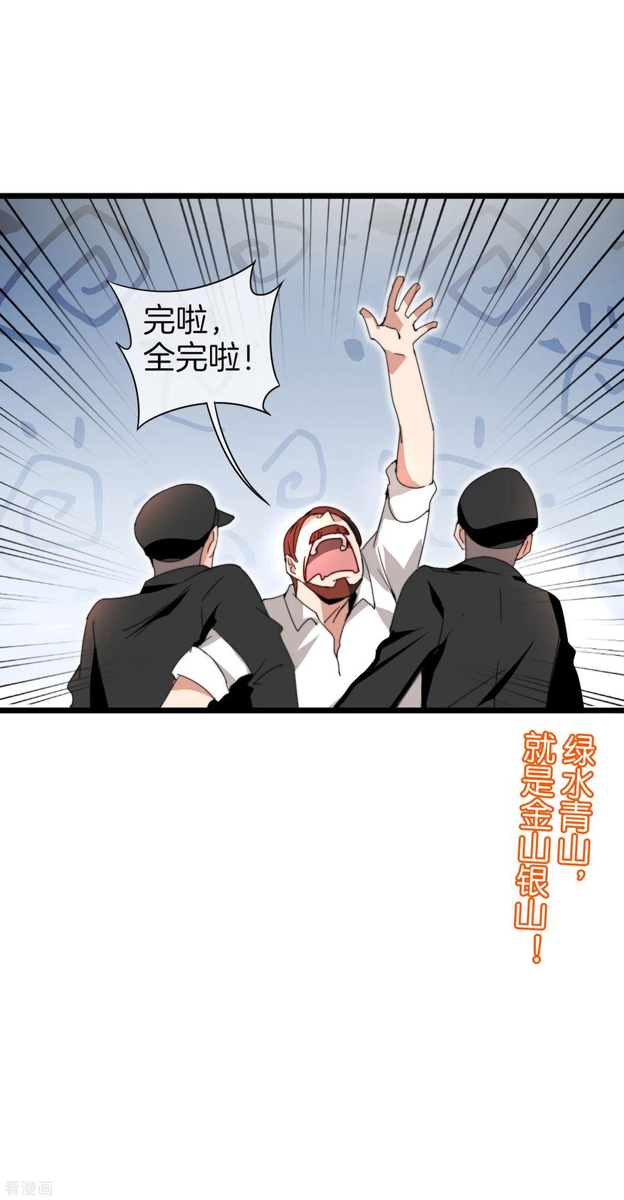 今天开始当首富139话 玩游戏千万不要打1级团