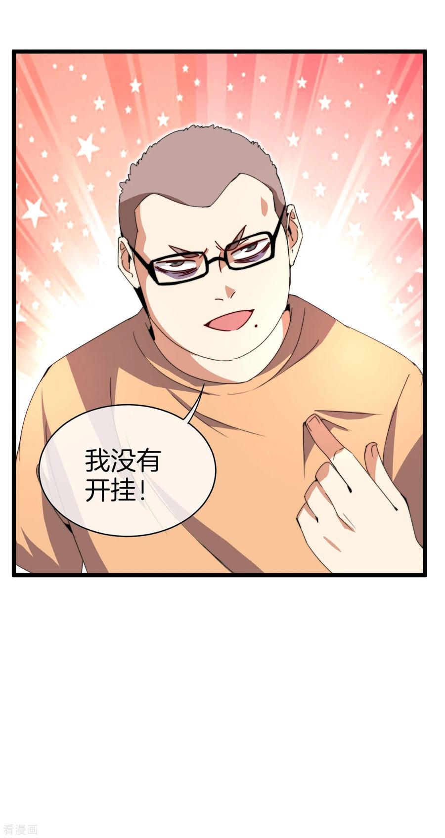 今天开始当首富139话 玩游戏千万不要打1级团