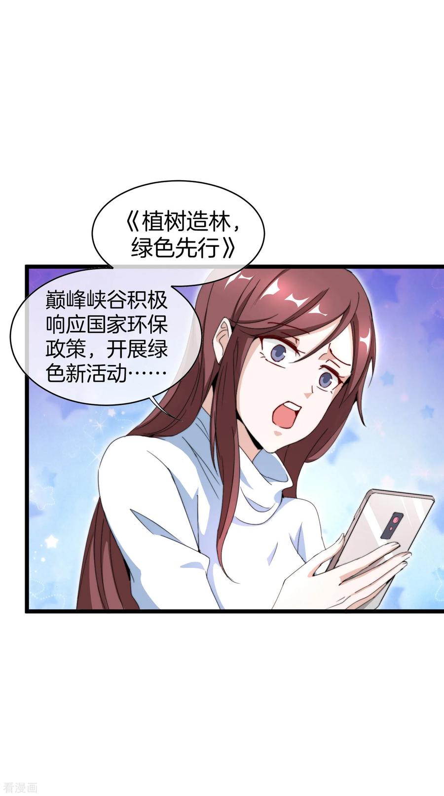 今天开始当首富139话 玩游戏千万不要打1级团