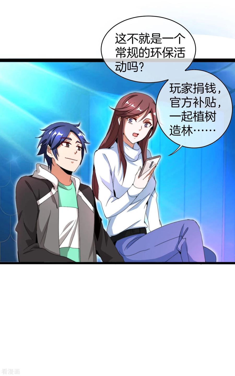 今天开始当首富139话 玩游戏千万不要打1级团