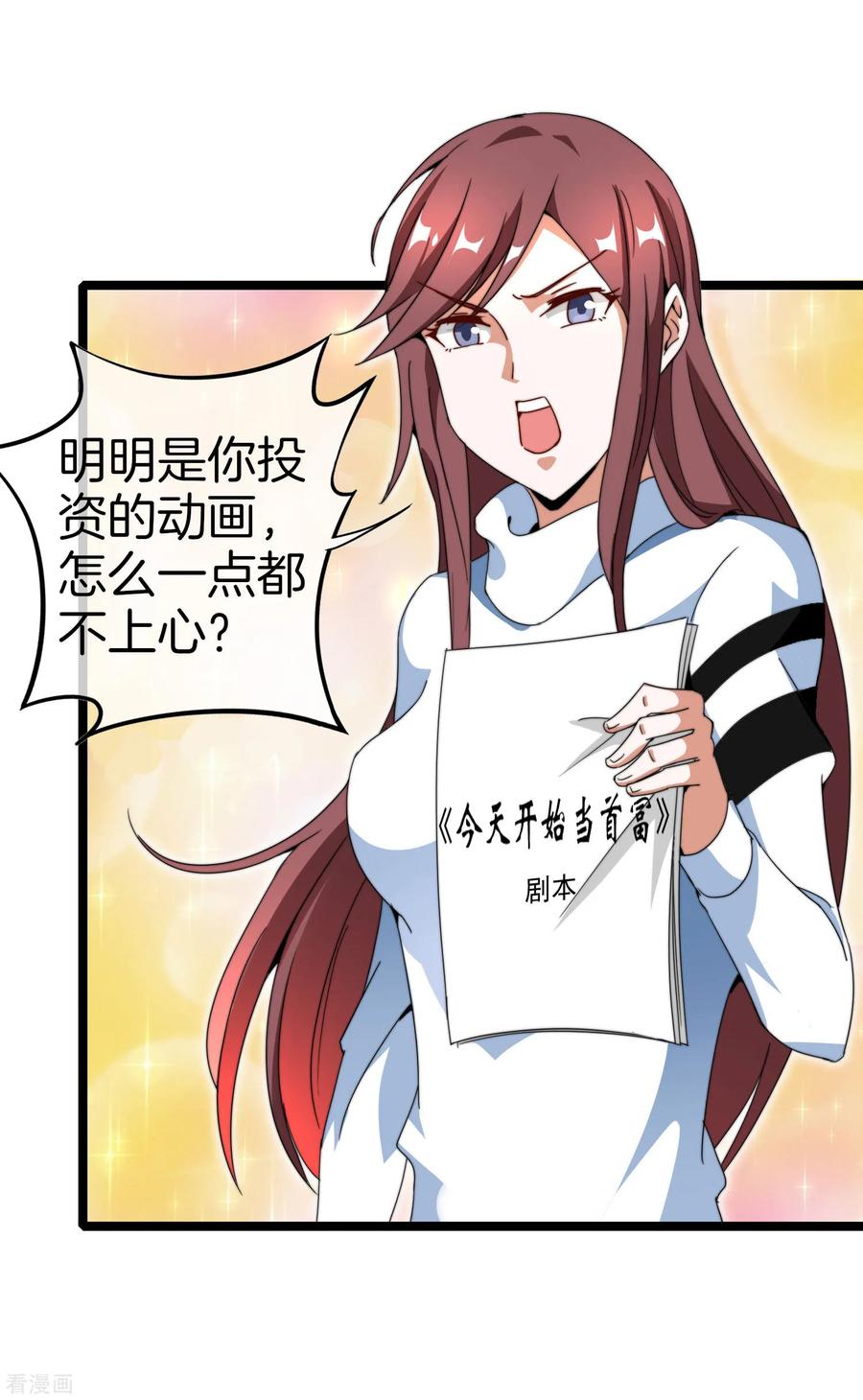 今天开始当首富140话 绿水青山就是金山银山