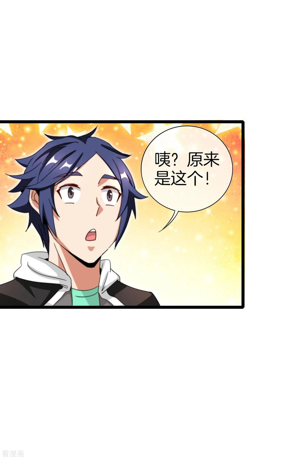 今天开始当首富140话 绿水青山就是金山银山