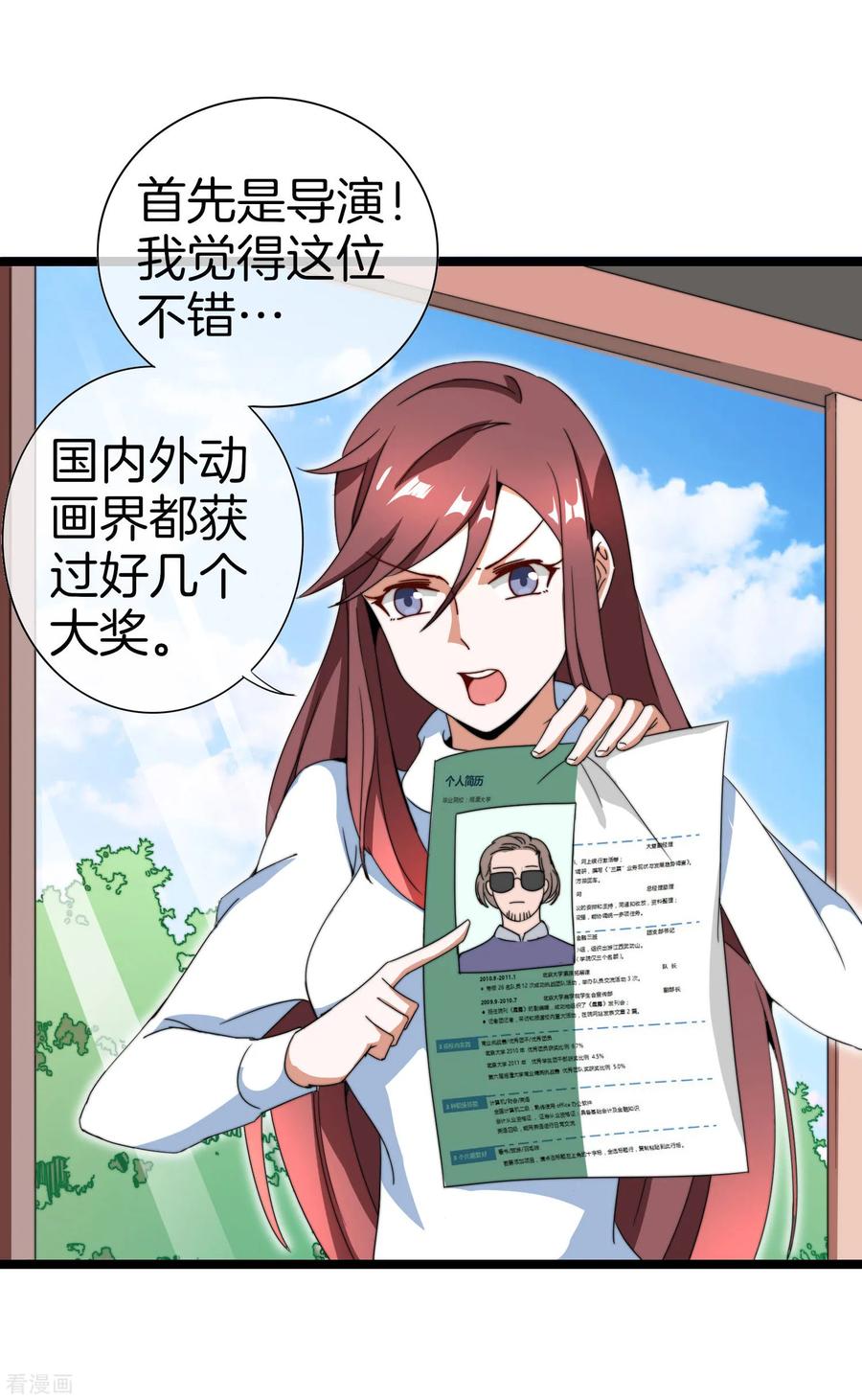 今天开始当首富140话 绿水青山就是金山银山