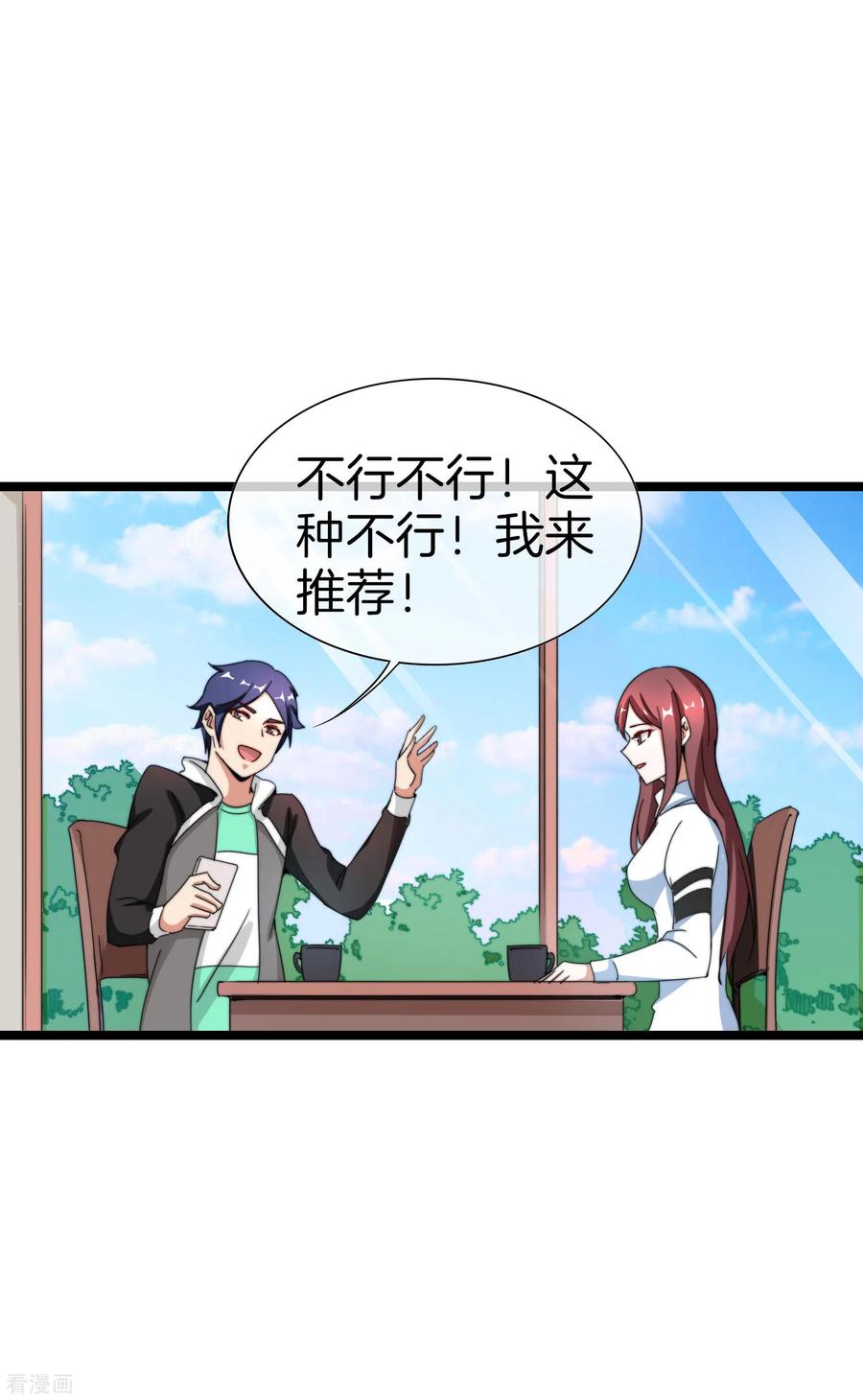 今天开始当首富140话 绿水青山就是金山银山