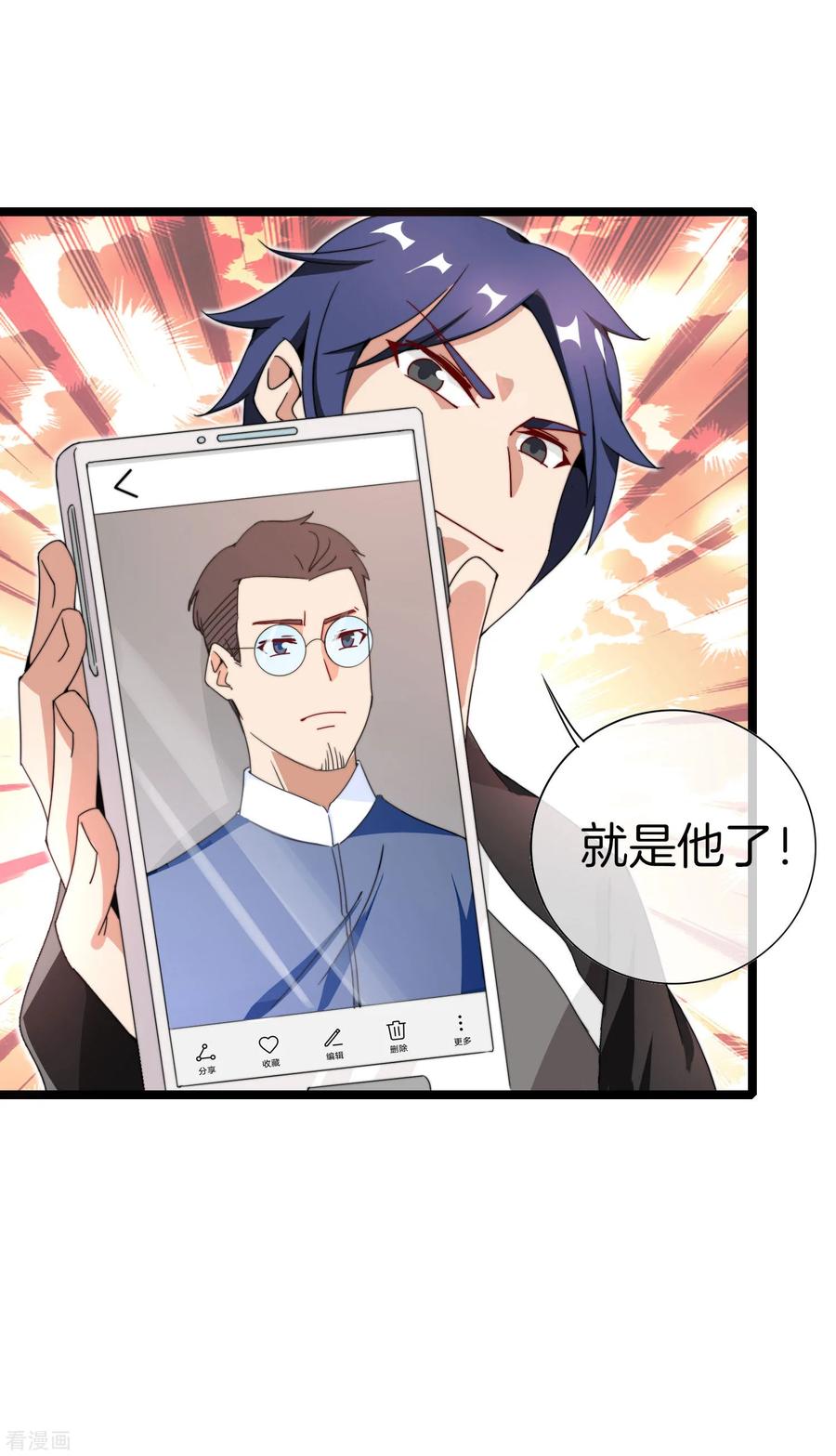 今天开始当首富140话 绿水青山就是金山银山